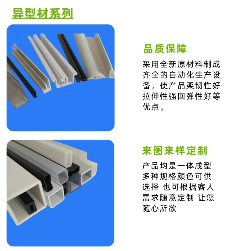 异型材1