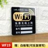 Recordatorio de Internet inalámbrico acrílico, señal gratuita, cubierta de recordatorio, señal de red WIFI