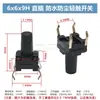 Interruptor Tátil de Furo Passante Vertical 4 Pinos Micro Botão 6*6*4.3/4.5/5/6/7/7.3/8/9/19/30MM
