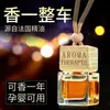 Colgante Perfume de Coche Colgante Aromaterapia para Coche Fragancia de Larga Duración Bálsamo Perfumado para Coche Solo para Hombres y Mujeres de Gama Alta