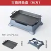 Aleación de Aluminio Antiadherente Estufa para Asar Pescado Estufa de Alcohol Placa Pequeña Rectangular para Pescado a la Parrilla Olla Seca para Olla Seca y Estufa de Rana Toro Cafetería de Mariscos