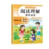 Treinamento Intensivo de Compreensão de Leitura Chinesa para Ensino Fundamental Autêntico/1º ao 6º Ano, 1º Semestre