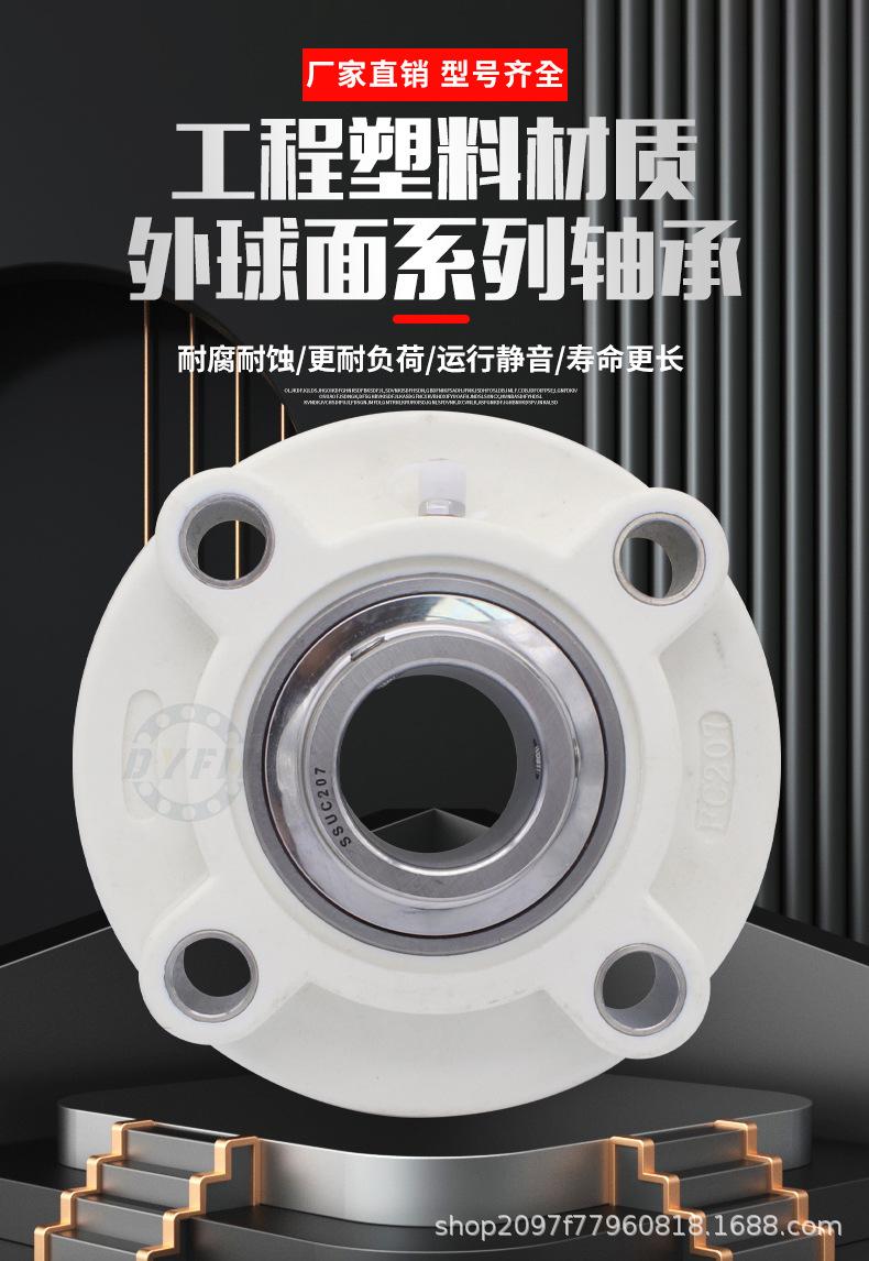 张东平-塑料外球面轴承_01.jpg