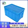 Fabricante de Baoding Cajas de Plástico para Piezas de Ferretería Medianas Caja para Alimentos y Fideos con Tapa Caja de Transferencia Logística Resistente a Altas Temperaturas