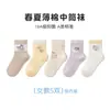 Calcetines Infantiles Tangram Primavera y Verano Estilo Delgado Para Niños y Niñas Calcetines de Algodón Absorbentes del Sudor Anti-Olor Clase A Sin Costuras Calcetines Deportivos para Estudiantes