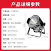 Luz de Superficie Cob 100W Blanco Cálido, Blanco Puro, Luz Par LED a Todo Color, Cabina de Bodas, Luz de Relleno para Cine y Televisión, Equipo de Iluminación de Escenario