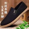 Zapatos de tela cómodos sin cordones para personas mayores y de mediana edad de Beijing, con suela suave, transpirables y antideslizantes, para caminar.