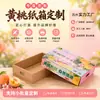Cartón de embalaje personalizado para durazno amarillo de la fábrica de Suzhou, caja con tapa superior e inferior, portátil, extra resistente, cartón corrugado con tapa superior e inferior