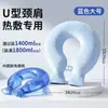 Bolsa de inyección de agua en forma de U cuello hombro cuello cabeza bolsa de agua caliente cuello grueso a prueba de explosiones compresa caliente bolsa de agua caliente bolsa de agua caliente para columna cervical