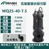 Bomba Sumergible Wq Bomba de Aguas Residuales Trifásica 380V Alta Potencia Industrial Sumergible Bomba de Aguas Residuales Sótano Bomba de Agua de Gran Caudal Venta al por Mayor