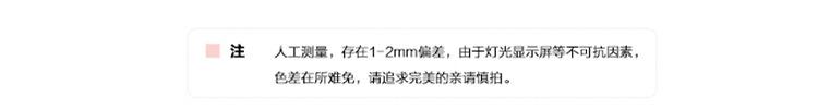 色彩尺寸说明
