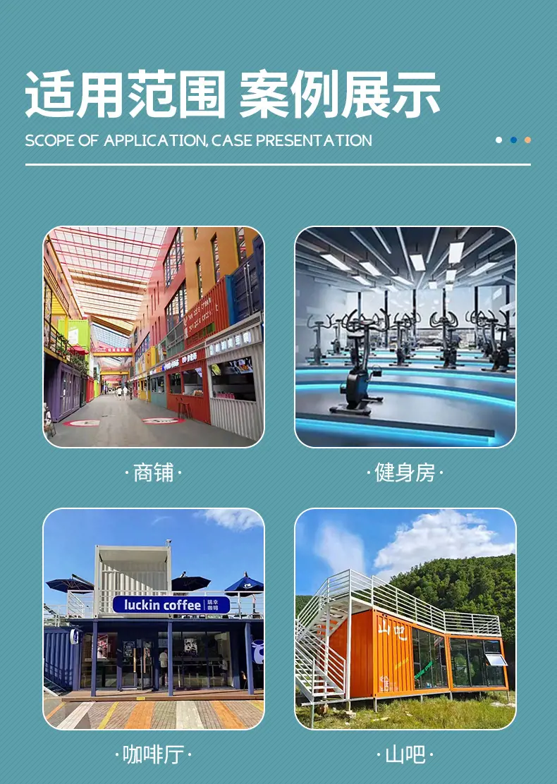 4-套版(网红集装箱商铺)_05.jpg