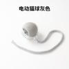 Pelota automática explosiva transfronteriza resistente a mordeduras para gatos, juguete para gatos, artefacto auto-hi para aliviar el aburrimiento con cuerda, suministros para mascotas, pelota saltarina