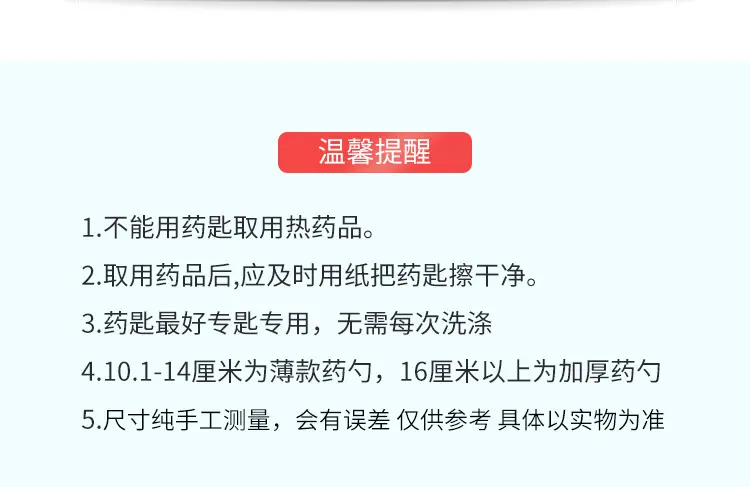 叠泰不锈钢药勺_08.jpg