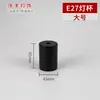 Lámpara de Mesa Lámpara de Pared Lámpara de Pie Portalámparas E27 Copa de Lámpara de Metal Pantalla de Tarjeta Accesorios para Lámparas DIY Portalámparas Carcasa de Portalámparas Cubierta para Portalámparas
