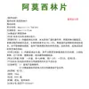 Comprimidos de Amoxicilina Shandong Taiyi 10mg/comprimido 50 comprimidos * 30 frascos/Caixa 16 caixas