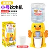 Mini dispensador de agua divertido para niños transfronterizo, sonido y luz eléctrica, simulación de casa de juegos, máquina de bebidas, juguetes de cocina para bebé