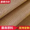 Taizhou Esteira de Rattan Real tecido amarelo Esteira de Rattan Gergelim esteira de lã esteira decoração rolo inteiro Esteira de Rattan Real produtos semi-acabados processamento