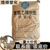 Manguera de moldeo por inyección de PVC US-65 Taizhou, alambre y cable, grado de polimerización por granulación 1000