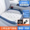 Almofada de Assento Ventilada para Carro de Verão Resfriamento 5V Smart Start-Stop USB Almofada Resfriadora para Assento de Carro Fabricante Personalizado Oem