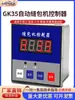 Qinggong Tianpeng De Chao Jia Long Controlador de Máquina de Costura GK-35 Contador Automático de Quebra de Linha Controlador de Máquina de Selagem