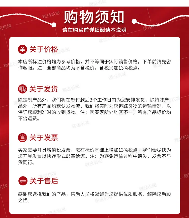 精运KJ皮带钉扣机详情1_09.jpg