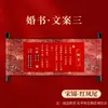 Certificados de Noivado e Casamento Estilo Chinês, Pergaminhos em Caligrafia Manual em Branco para Casamento, Certificados de Data de Casamento, Certificados de Casamento Estilo Pergaminho