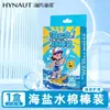 Cotonetes de Água Salgada do Mar Hai's Hai Nuo para Limpeza Diária, Embalados Individualmente para Uso Doméstico, Convenientes de Usar, Garantia de Produto Genuíno