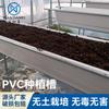 Canaleta de Plantación de PVC para Cultivo Sin Suelo de Fresas y Verduras, Adecuada para Jardines en Azoteas y Balcones, Jardín de Balcón Antienvejecimiento