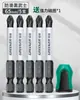 Set de Brocas para Destornillador Bosque Verde, Brocas de Viento Potentes, Destornillador Ultra-Duro, Taladro Eléctrico de Grado Especial, Anillo Magnético, Antideslizante, Imán Fuerte, Doble Ten