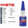 Adesivo Instantâneo 20g 401406495460496 Adesivo Forte Resistente a Alta Temperatura Metal Adesivo de Secagem Rápida Baixo Clareamento Versão Aprimorada