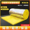 Papel de Aluminio Grado A Algodón de Absorción Acústica para Paredes Algodón de Aislamiento Acústico para Invernaderos Panel Acústico con Perfil de Montaje Aislamiento Ignífugo Rollo de Lana de Vidrio Centrífuga