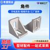 Perfil Ángulo Aleación de Aluminio Extrusión Ángulo Espesor Fuerte Ángulo Recto 90 Grados Ángulo Pesado Accesorios de Aluminio Salida de Fábrica