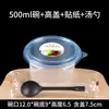 Tazones redondos desechables para servir gelatina de hielo, cajas de postre para llevar, recipientes de plástico para gelatina de hierbas, bolas de taro y ensaladas de frutas, adecuados para uso comercial y para llevar