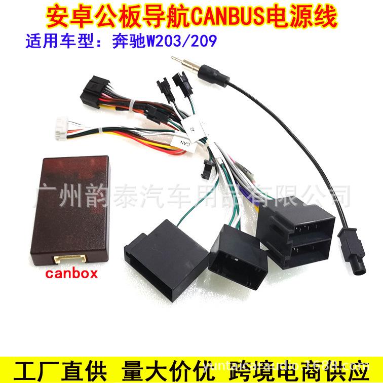 奔驰W203 209.jpg