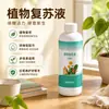 Líquido Revitalizante de Plantas Solución Nutritiva Universal Para Hojas Amarillas Marchitas Rescate de Plántulas Promueve el Crecimiento Enraizamiento Alivia Plantas Retrasadas Plantas Fuertes Fertilizante Agrícola