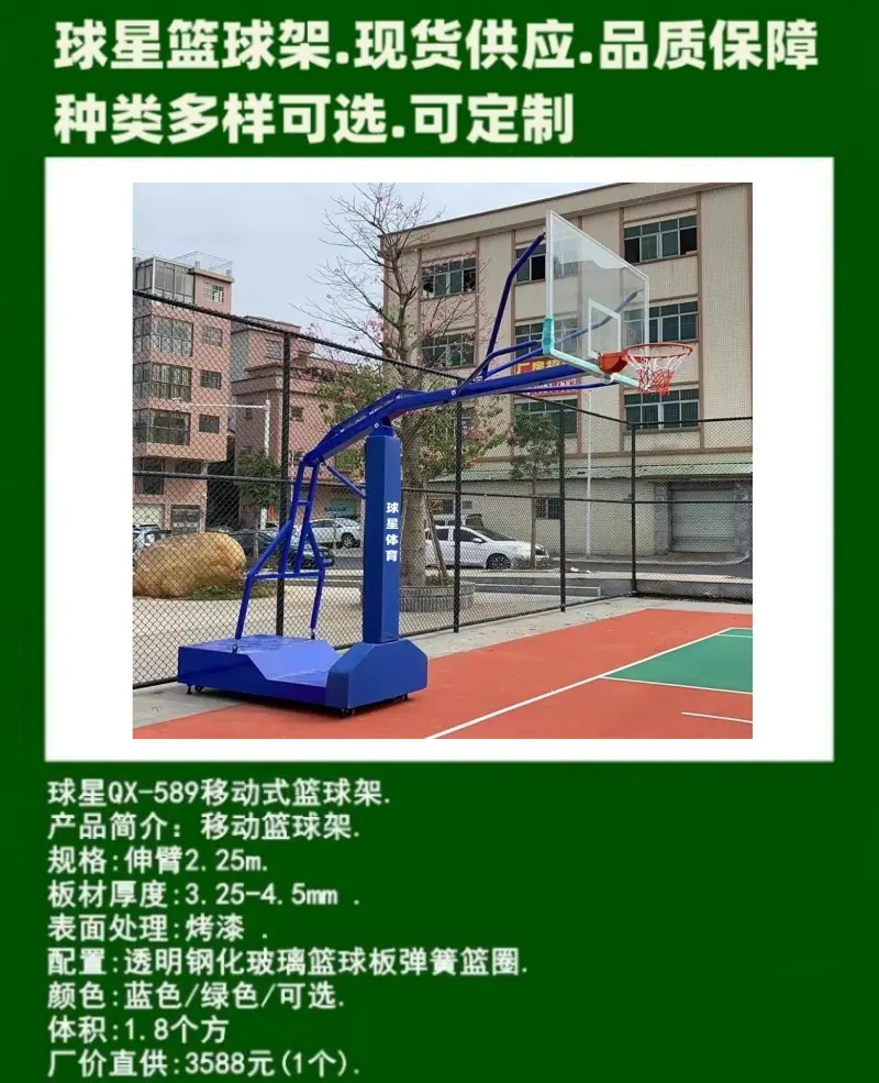 鑫球星发大财168988 篮球架1.11543.67.jpg