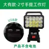 Adequado para Modelos Makita, Dahu, Dongcheng e Vickers de Ferramentas Elétricas com Bateria de Lítio Iluminação Portátil Luzes de Trabalho