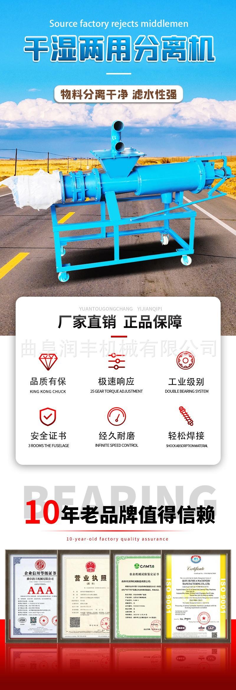 固液分离机1.jpg