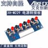 Placa adaptadora ATX de alimentación para chasis de escritorio XH-M229, placa de toma de corriente, módulo de salida, terminal de salida de la fuente de alimentación