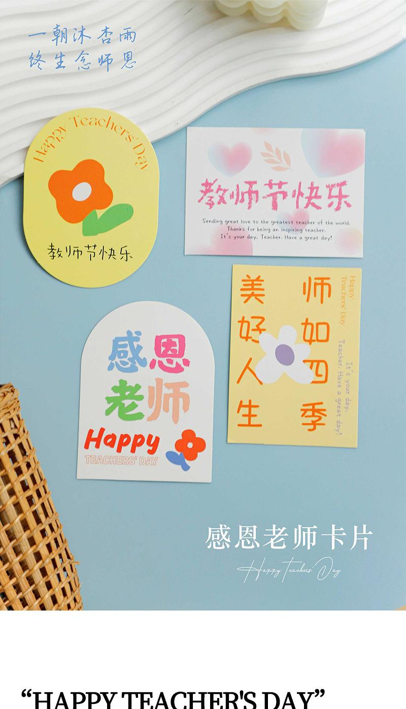 感恩老师卡片_01.jpg