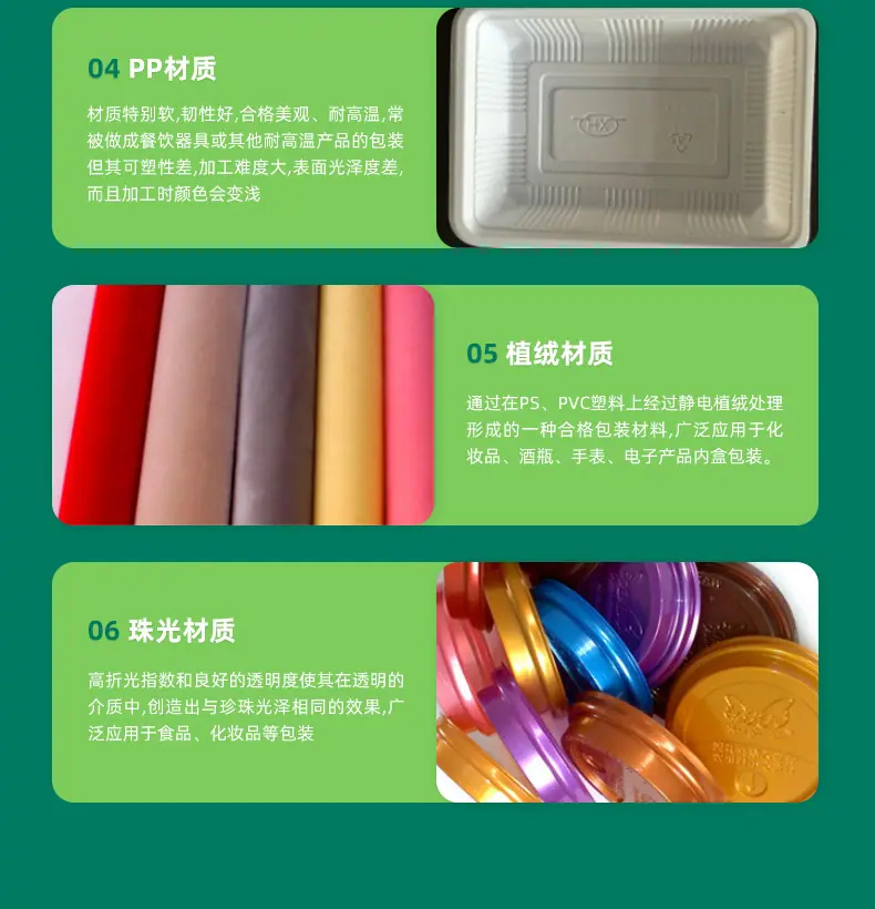 吸塑