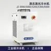 Enfriador de Agua Jizhi Cw3000 Refrigeración Industrial 5000 Máquina de Corte y Grabado Láser Enfriador de Agua para Husillo Jz5200