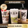 Taza Desechable para Gachas con Tapa para Empaque y Venta al por Mayor Taza Espesada de Desayuno Ocho Tesoros con Popote para Personalización Comercial