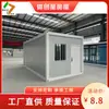 Sitio de construcción de casas contenedor de Hunan Tablero de Actividades Residenciales Casa caja de embalaje rápido casa integrada casa caja móvil fabricante