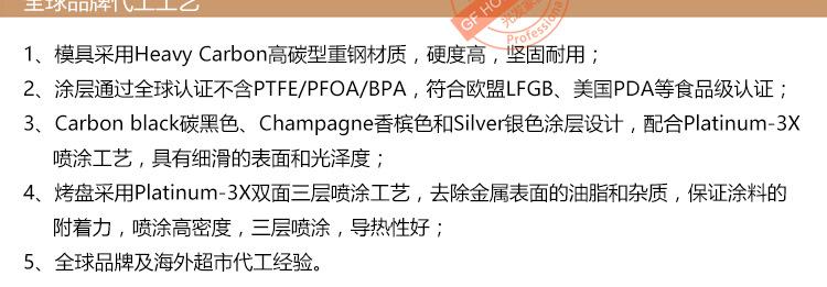 烤盘涂层描述2_03