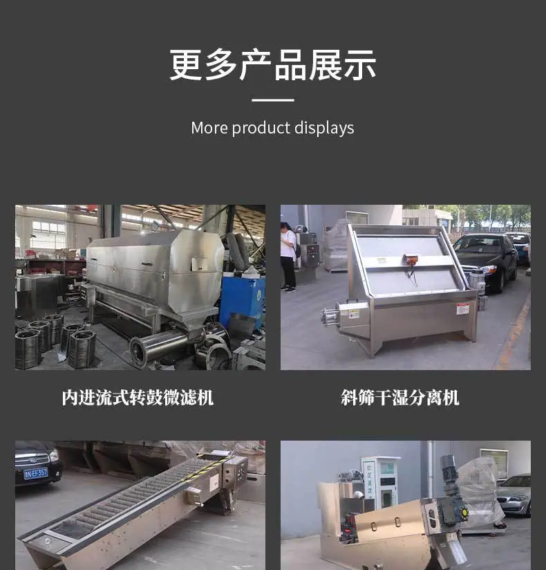 环保微滤机新_08