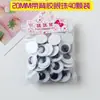 Accesorios de pegatinas de ojos pequeños de animales hechos a mano móviles en blanco y negro con adhesivo trasero decoración de material de globo ocular de juguete diy