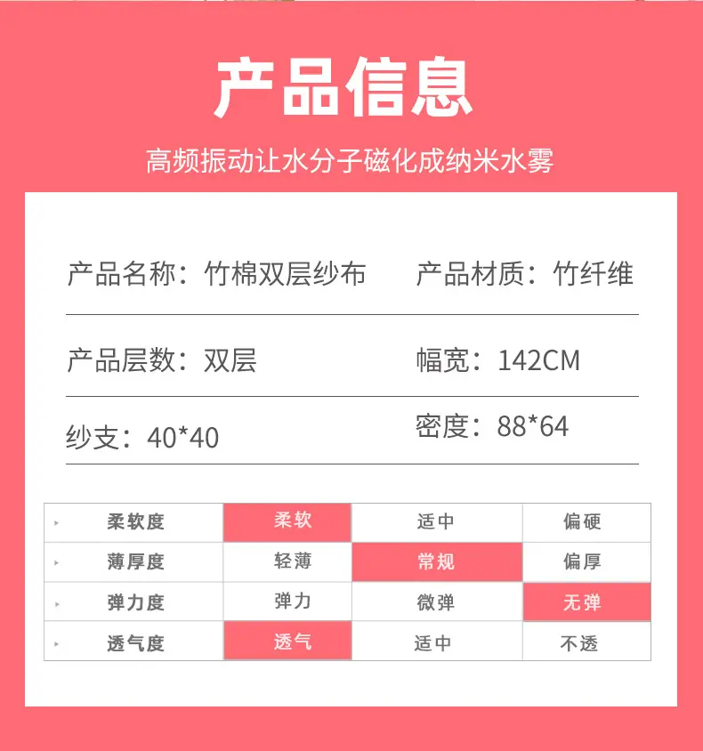 竹棉双层纱布 (4).jpg