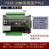 Controlador de Placa de Control Industrial PLC Placa Simple Doméstica Tipo Placa Fx3U24Mt Controlador Programable Compatible con Work2